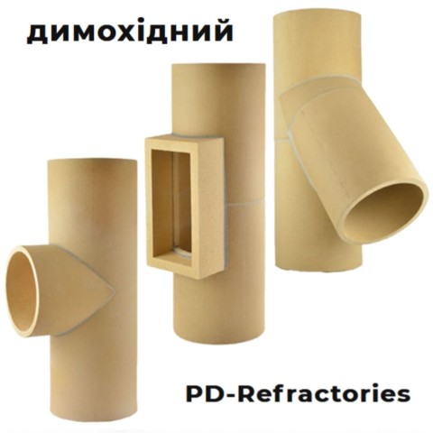 Керамічний трійник димохідний PD-Refractories КАХЕЛЬ. ПЕЧІ. КАМІНИ 